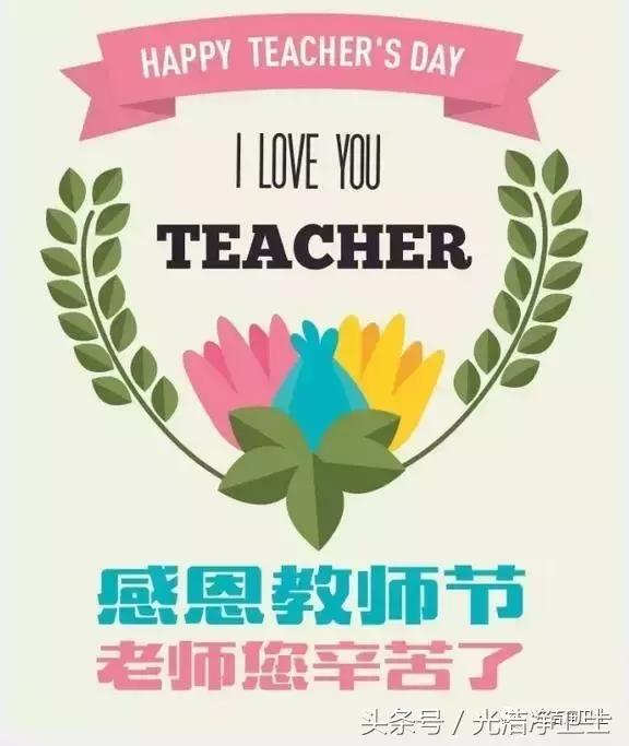 教师节diy创意礼物,教师节礼物送什么实用
