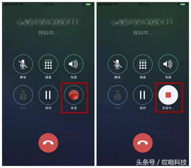 iphone来电录音的方法 苹果打电话怎么录音