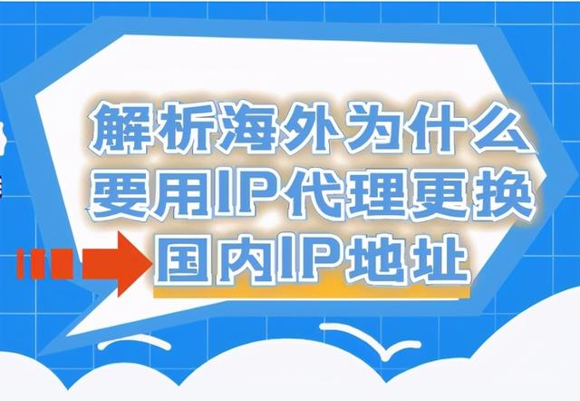 国外代理服务器地址,国外ip代理