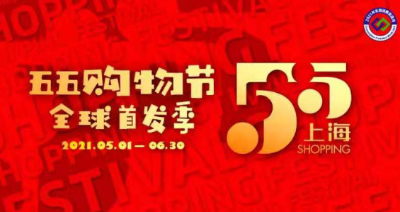 “五五购物节”苏宁易购发放30亿元消费补贴