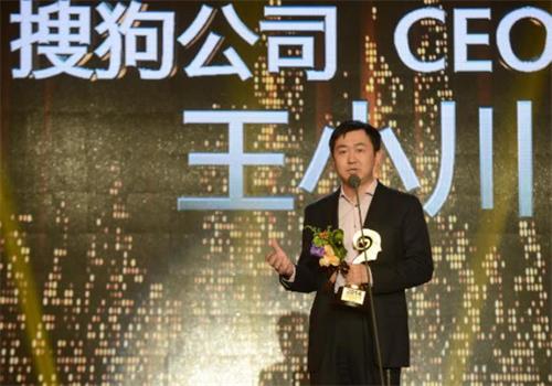 王小川宣布卸任CEO 搜狗正式并入腾讯