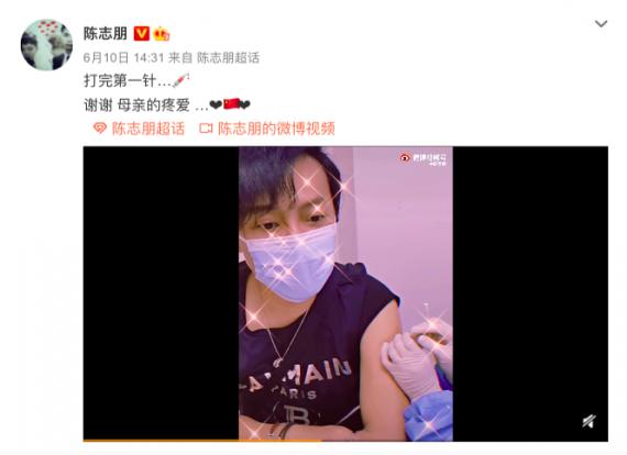 台湾艺人陈志朋晒出在大陆接种疫苗视频:谢谢