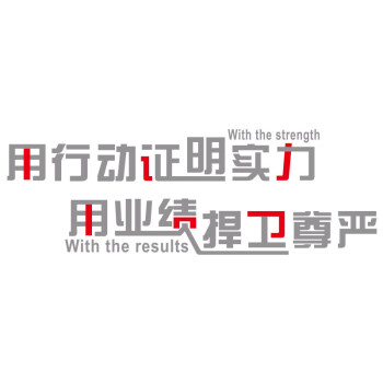 月底冲刺业绩鼓励的话