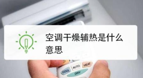 空调房放水 佳位置