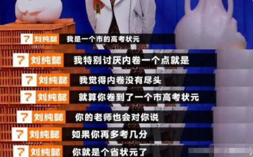 内卷是什么意思?连任正非也发出警示：华为要防止内卷