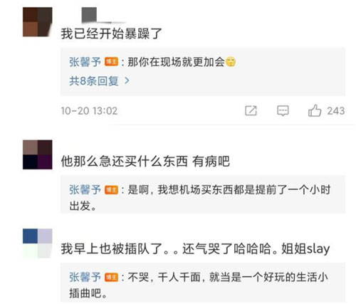 张馨予      机场被插队