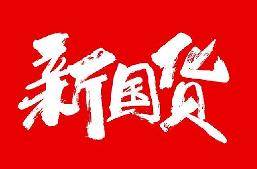 国产品牌为何越来越火