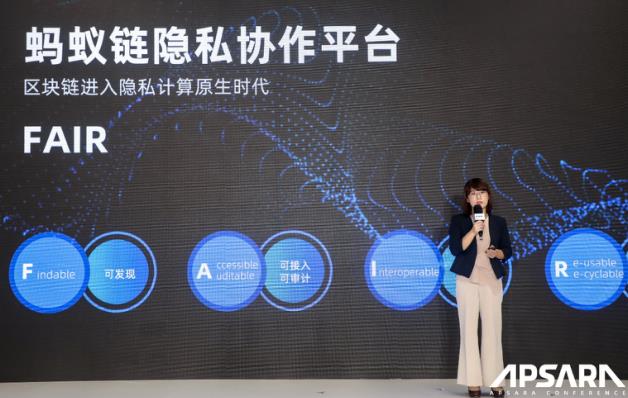 蚂蚁链升级区块链架构 将隐私计算作为原生能力