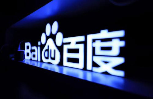 百度电商宣布对平台技术服务进行收费