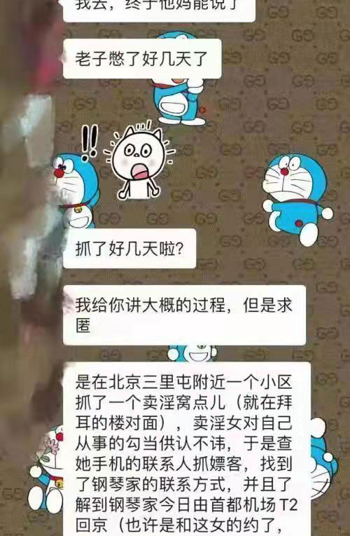 啊?!李云迪嫖娼并非首次? 遭多家官媒痛批