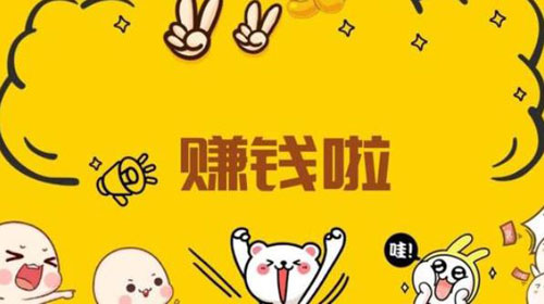 做什么赚前 快 稳2021年
