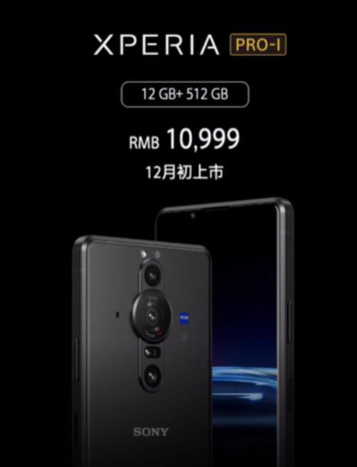 索尼摄影旗舰 Xperia PRO-I 国行发布:1 英寸大底传