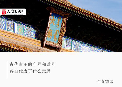 古代皇帝的“祖宗”评级:什么水平称“祖”,