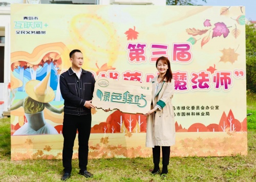 用落叶玩转秋日之美 青岛启动   三届“寻找落叶魔法师”活动 一等奖可获3120元现金