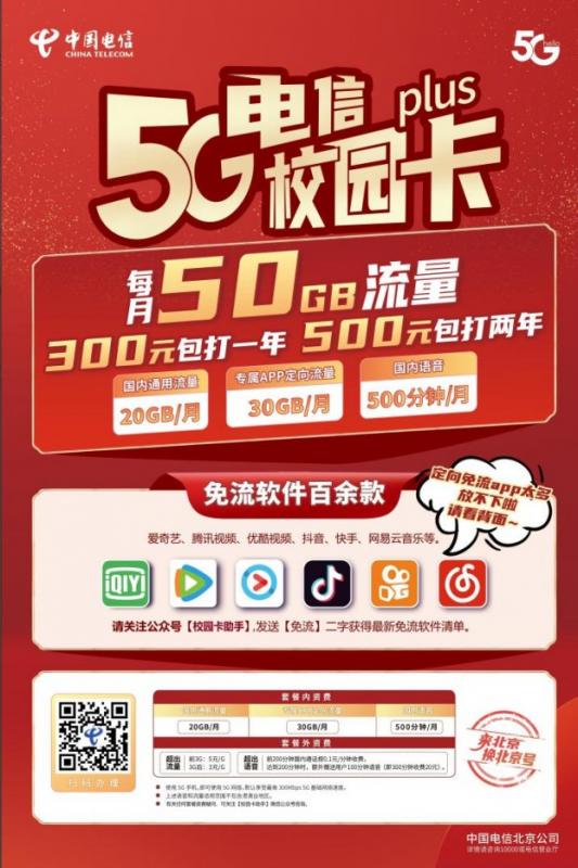 电信19元无限流量卡,游戏流量卡无限不限速全国通用申请通道