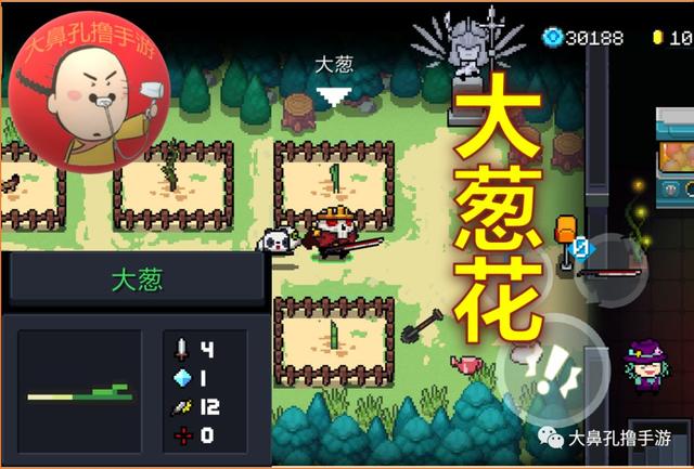 元气骑士植物图鉴,元气骑士新   26颗元气种子介绍