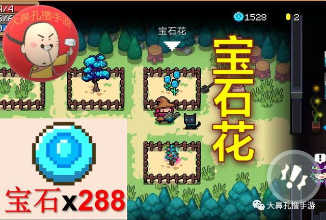 元气骑士植物图鉴,元气骑士新   26颗元气种子介绍