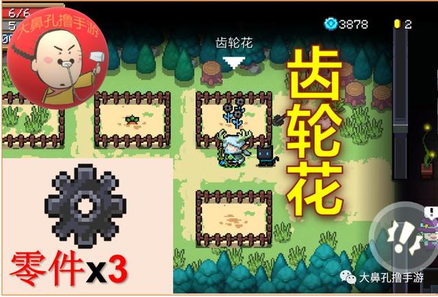 元气骑士植物图鉴,元气骑士新   26颗元气种子介绍