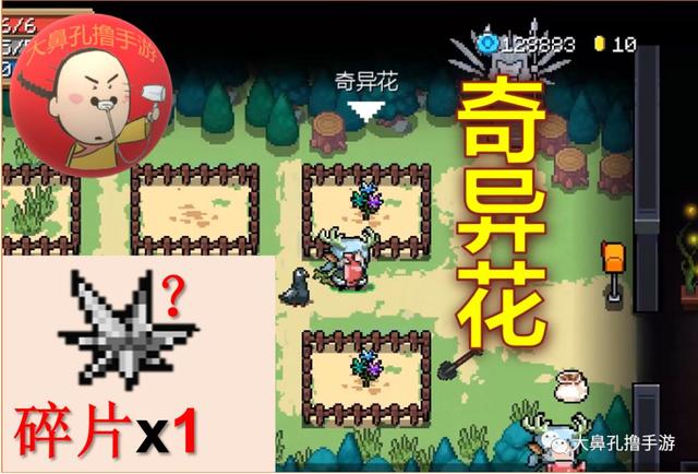 元气骑士植物图鉴,元气骑士新   26颗元气种子介绍