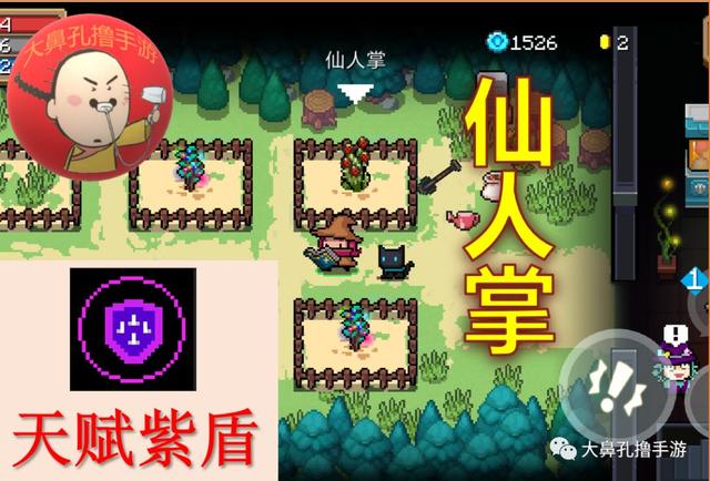 元气骑士植物图鉴,元气骑士新   26颗元气种子介绍