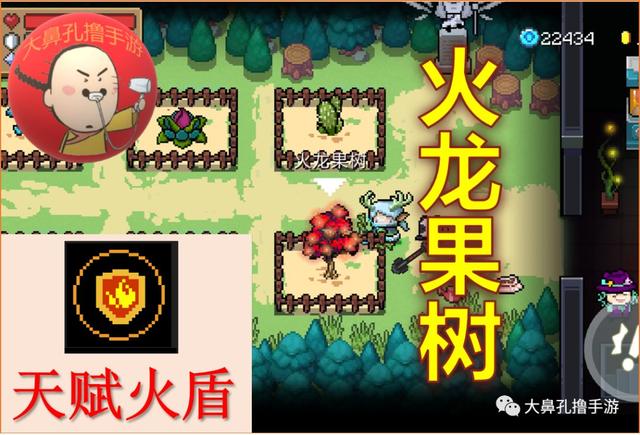 元气骑士植物图鉴,元气骑士新   26颗元气种子介绍