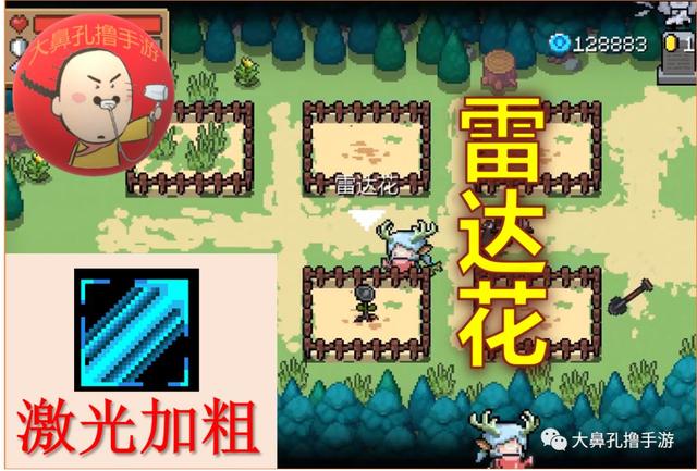 元气骑士植物图鉴,元气骑士新   26颗元气种子介绍