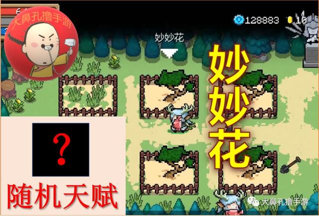 元气骑士植物图鉴,元气骑士新   26颗元气种子介绍