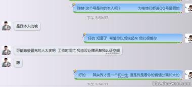 网上的明星qq号真的假的 腾讯官方认证明星qq是真的吗