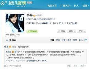 网上的明星qq号真的假的 腾讯官方认证明星qq是真的吗