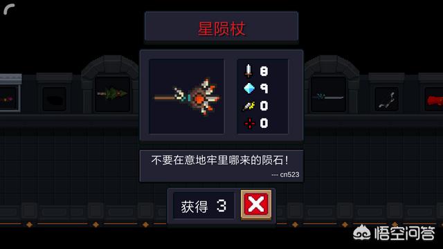 元气骑士红武排名2021,元气骑士红色武器大全