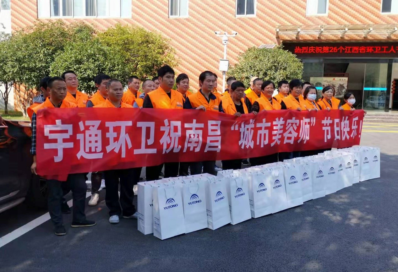 致敬劳动者，关爱环卫工，宇通环卫节日温暖送全国