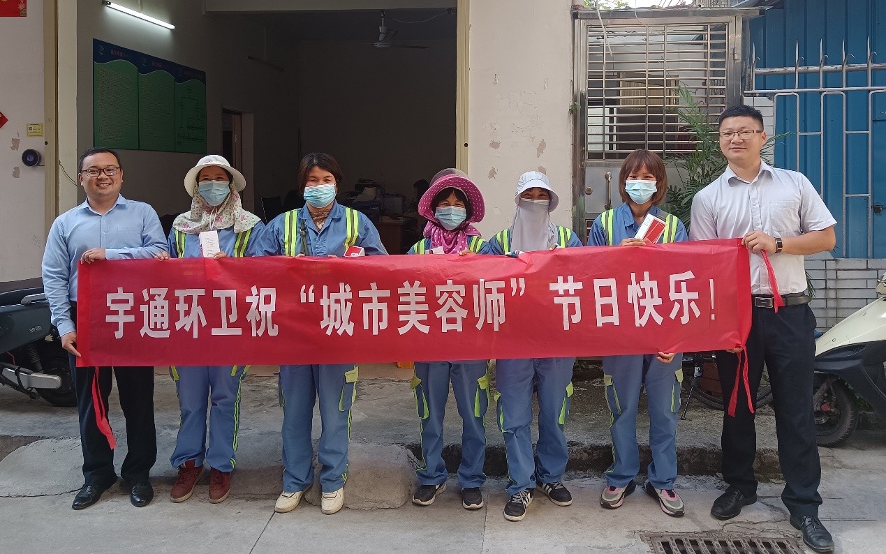 致敬劳动者，关爱环卫工，宇通环卫节日温暖送全国