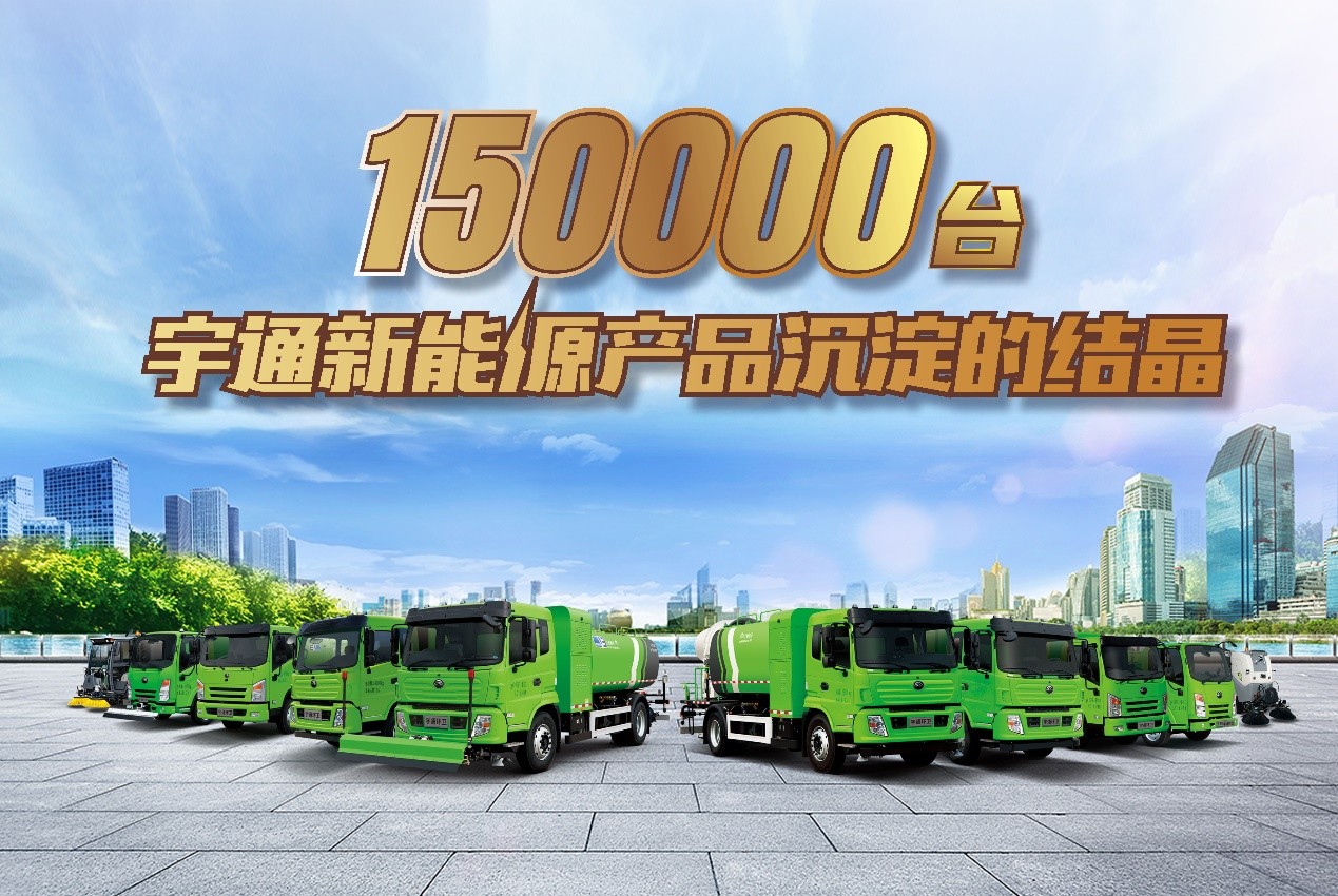 致敬劳动者，关爱环卫工，宇通环卫节日温暖送全国