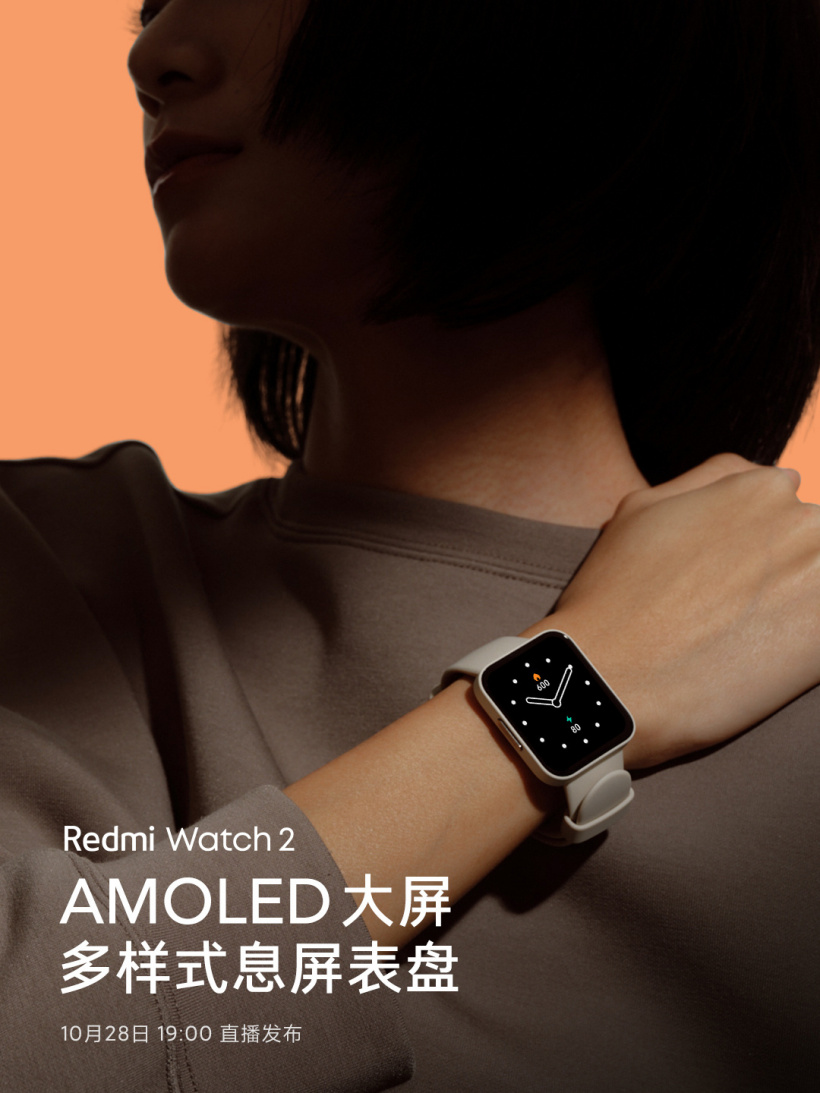Redmi Watch 2 预热息屏表盘