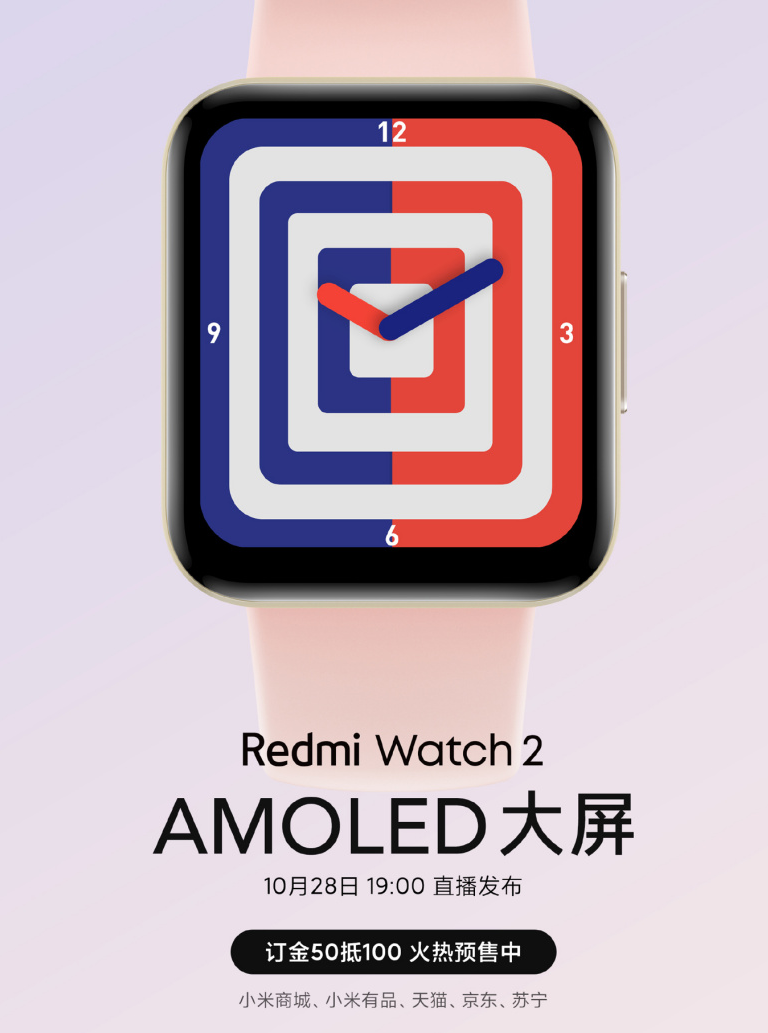 Redmi Watch 2 预热息屏表盘