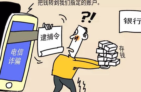 为拿免费的电饭锅,男子被骗近8万元