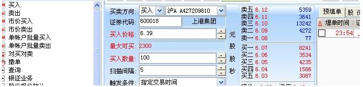 股票埋单是什么意思,埋单的操作优势及委托技巧