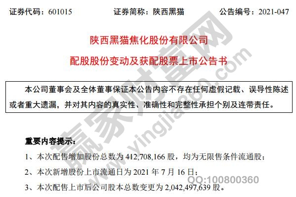 为什么配股会大涨,配股和分红两者不同点
