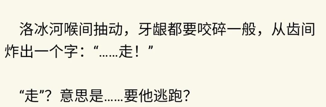 渣反 80章完整截图,渣反里你 喜欢哪个情节