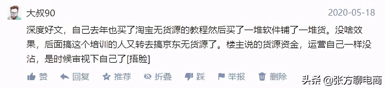 开网店难吗 淘宝店铺开店教程