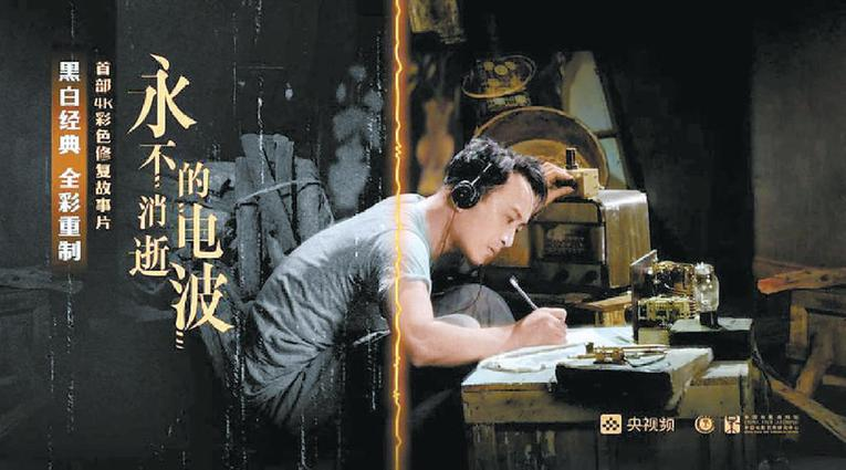 多部经典影片亮相 电影修复让银幕佳作旧貌换新颜