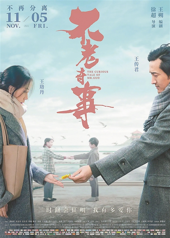 11月大银幕,国产片创意与经典并肩