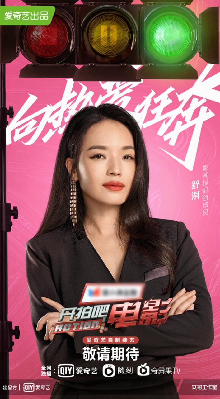 《开拍吧电影》正式官宣 陈凯歌、刘震云等加盟