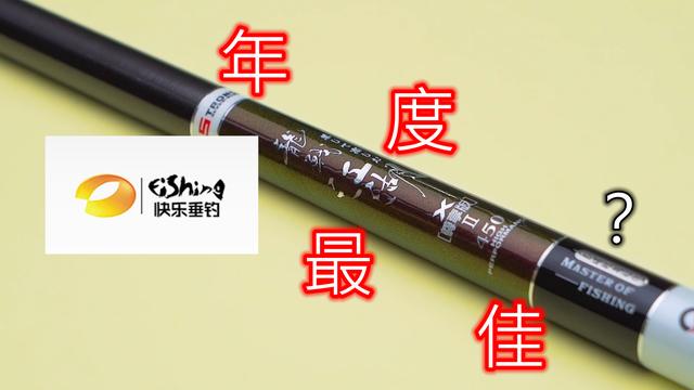 鱼竿推荐,鱼竿什么牌子质量好而且价格便宜