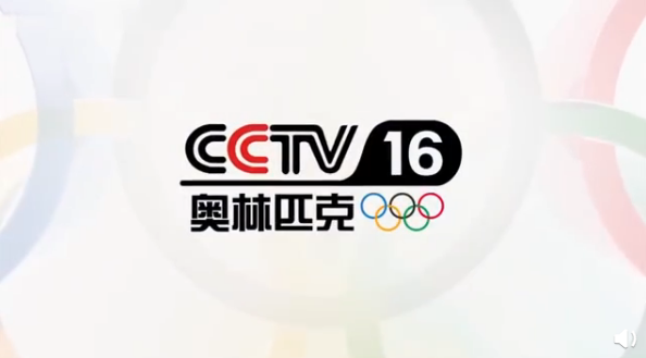 全球首个奥林匹克频道央视 CCTV 16 即将开播：24 小时上星播出，4K 超高清体育频道