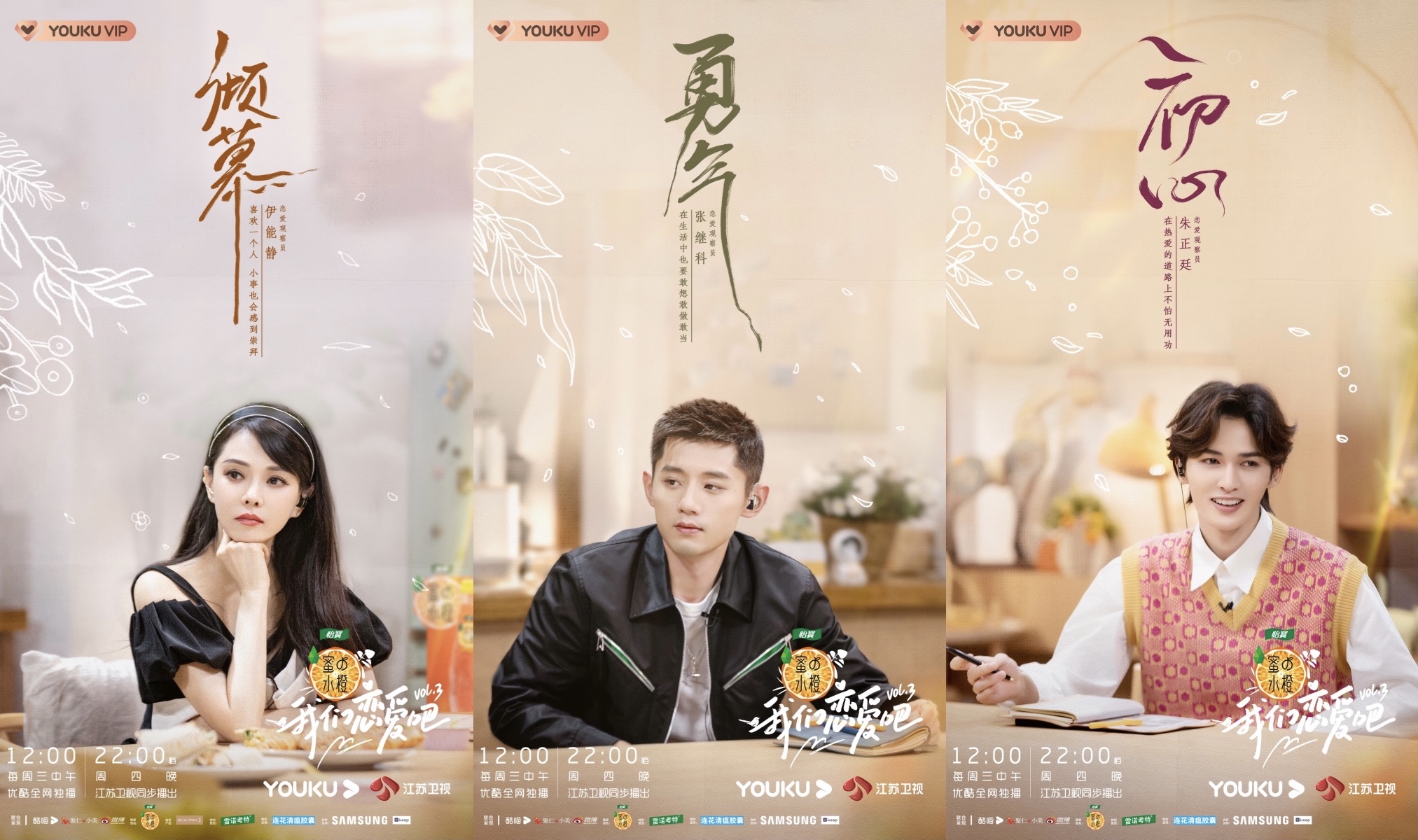 《我们恋爱吧3》画风 不综艺的恋综老友记
