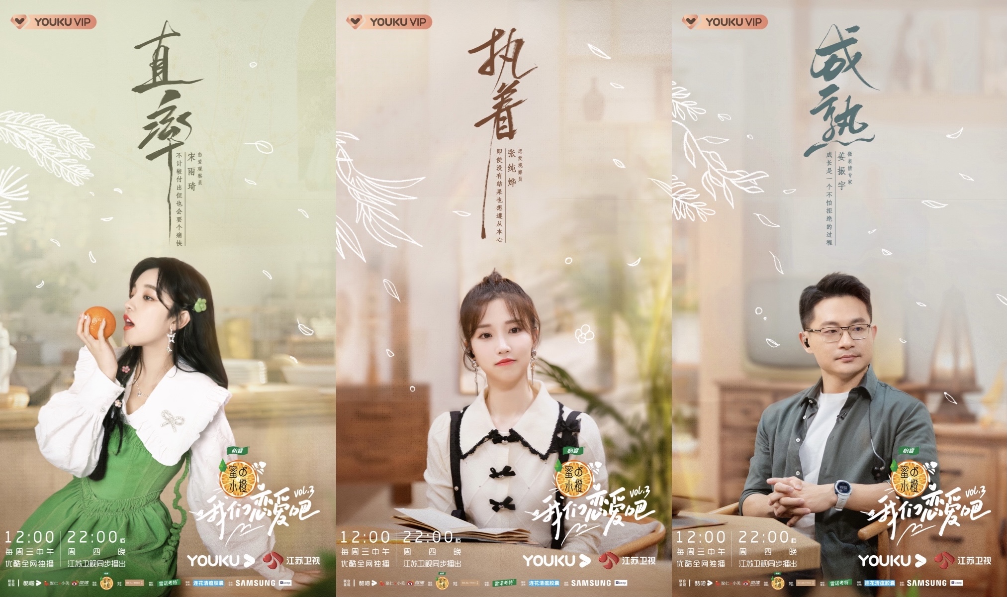 《我们恋爱吧3》画风   不综艺的恋综老友记