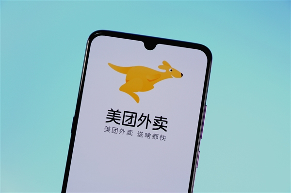 美团因垄断被罚34.42亿