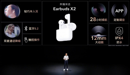 199元      亲选Earbuds X2开启预售，定金10元抵30元并可抽大奖