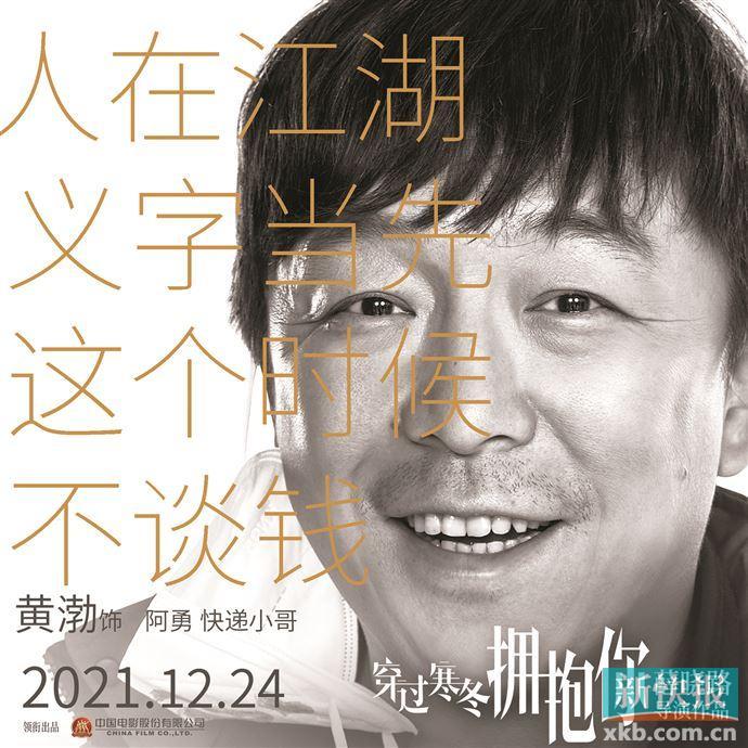 《穿过寒冬拥抱你》致敬疫情中的小人物英雄